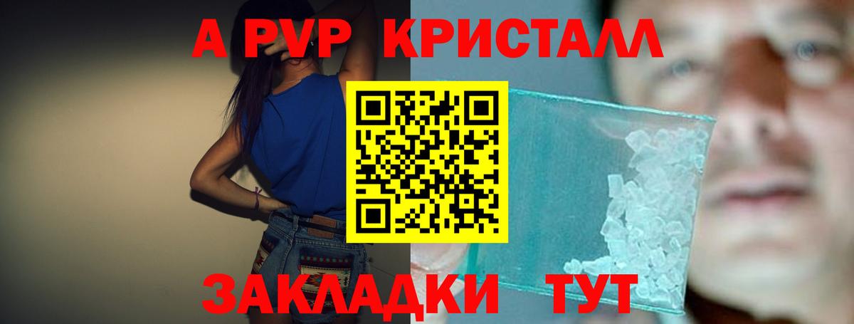 Кострома  Alpha-PVP VHQ  магазин продажи   Вход с VPN  APVP Соль 