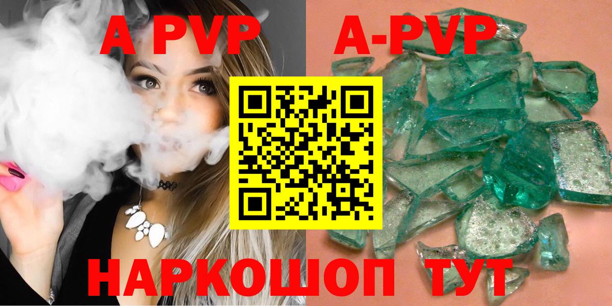 A-PVP СК Кострома