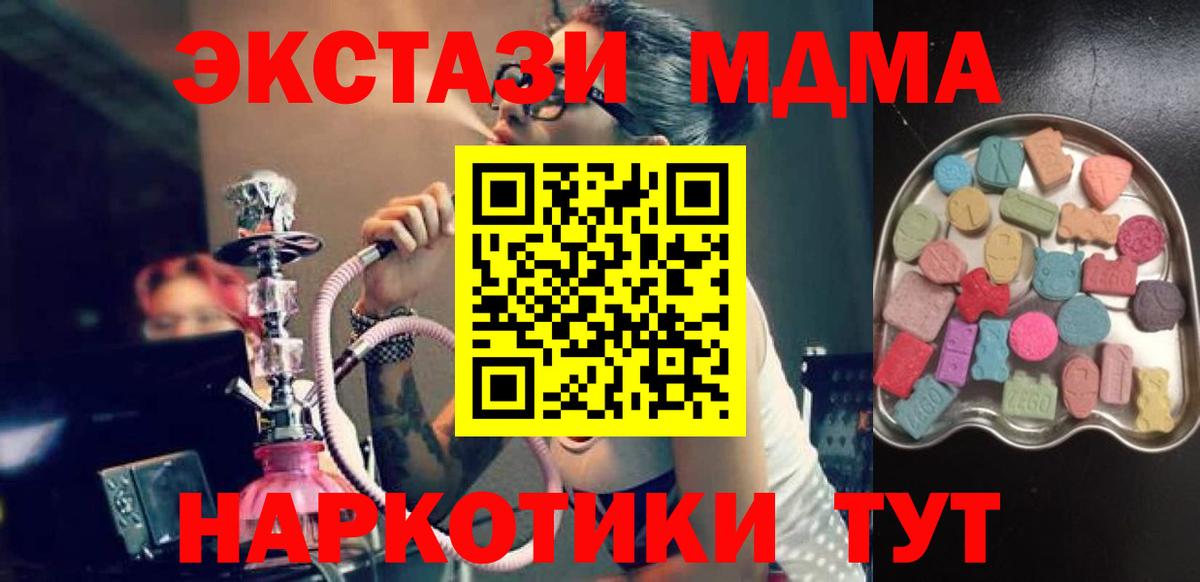 Кострома  ЭКСТАЗИ 250 мг  ЭКСТАЗИ  Вход с VPN  Ecstasy Дубай 