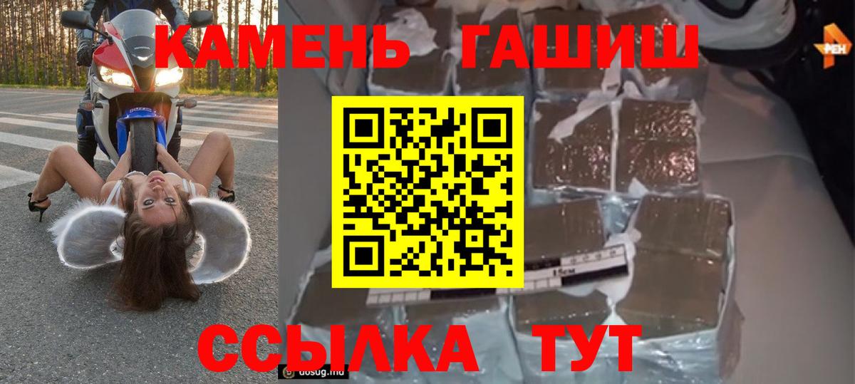 ГАШ  Вход с VPN  Кострома  ГАШИШ Premium 
