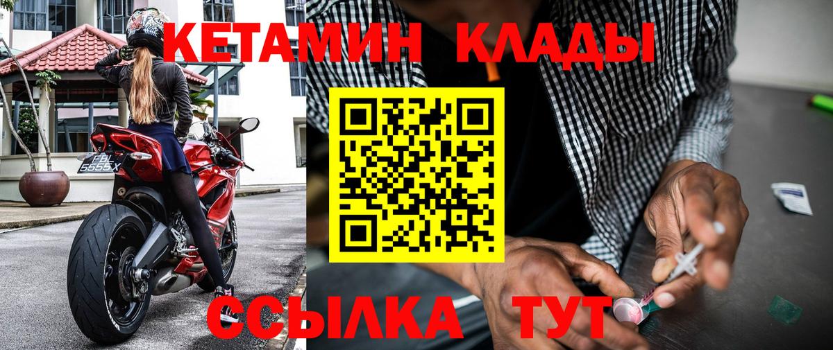 КЕТАМИН ketamine Кострома