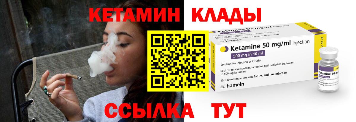 Кетамин ketamine  Вход с VPN  Кострома  Кетамин ketamine 