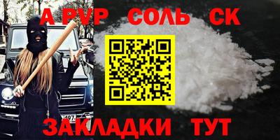 спиды Будённовск