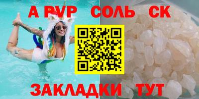 спиды Будённовск