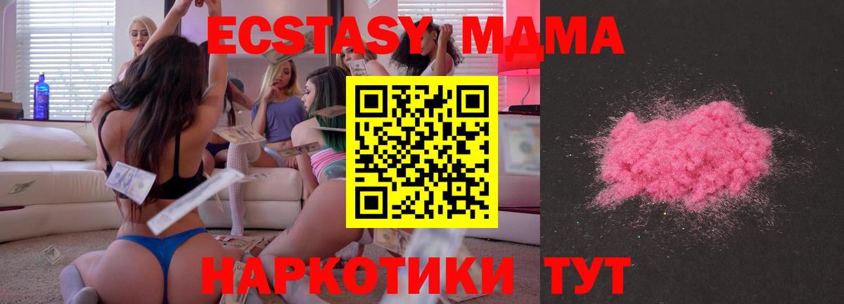 MDMA  Вход с VPN  MDMA VHQ  Кострома  МДМА Molly 