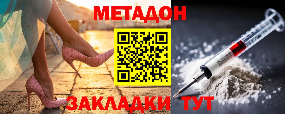 Кострома  Метадон VHQ  Вход с VPN 