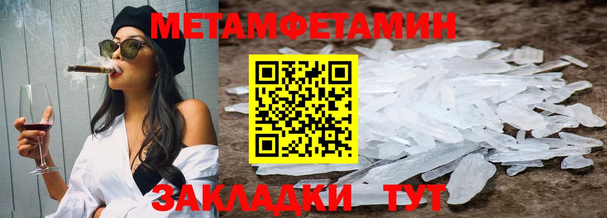 МЕТАМФЕТАМИН винт Кострома
