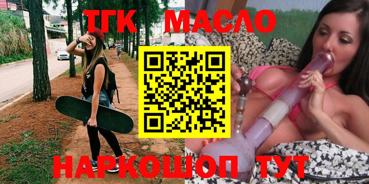 ТГК вейп Кострома